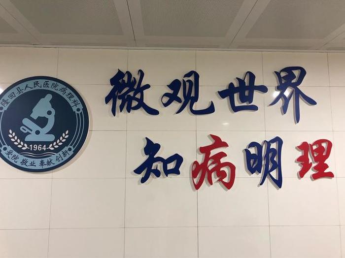 有趣的病理知识科普；带你走进病理学的世界