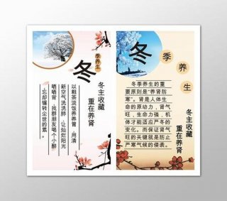 冬季养生知识小贴士内容 - 秋冬季养生健康小常识