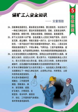 关于安全的知识大全及意义 - 安全知识有哪些