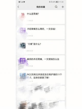 热门知识科普文章 - 如何搜索热门的文章