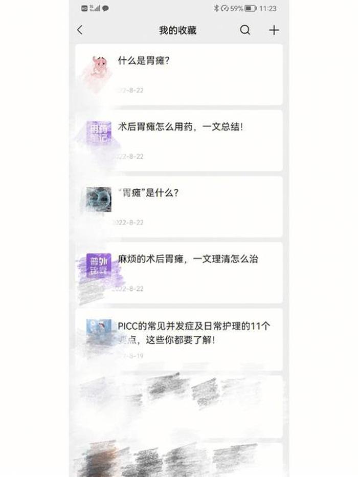 热门知识科普文章 - 如何搜索热门的文章