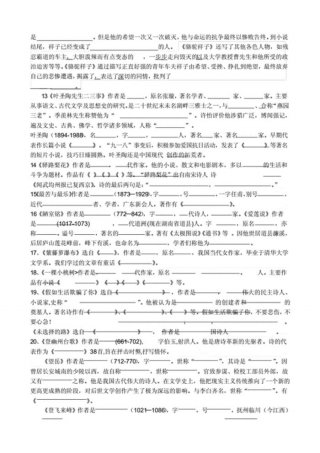 文学常识题库4000题下载，初中文学常识题库及答案