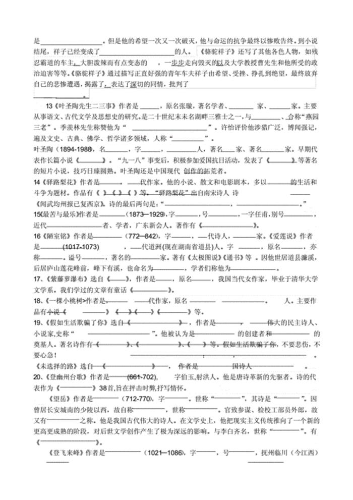 文学常识题库4000题下载，初中文学常识题库及答案