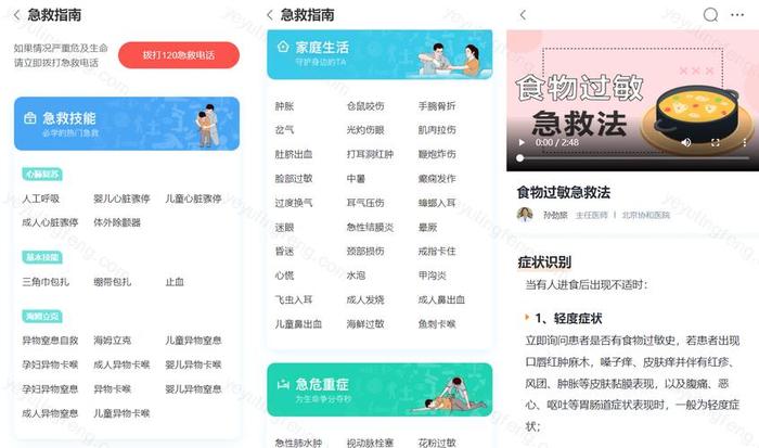 医疗小知识科普账号 医疗知识最权威的网站