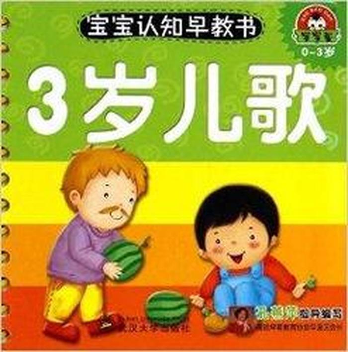 3到6岁早教知识大全 - 3-6岁幼儿启蒙教育