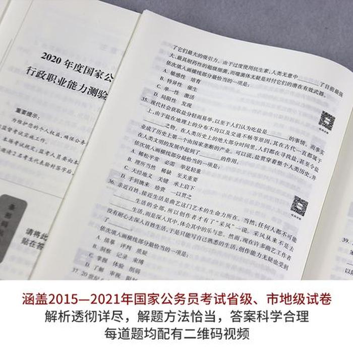 国考基本常识题库，一站到底常识题库