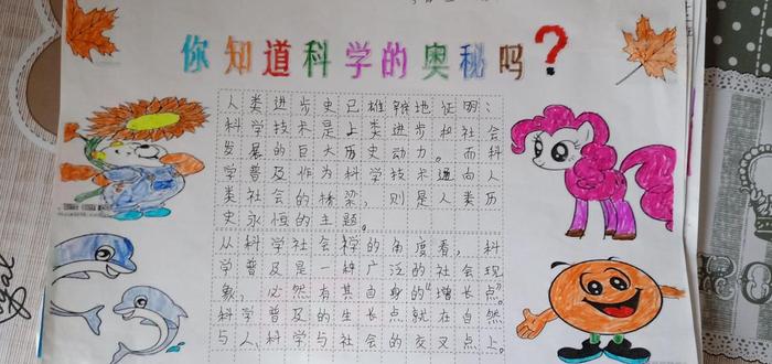 小知识科普小技巧 - 科普知识大全实用