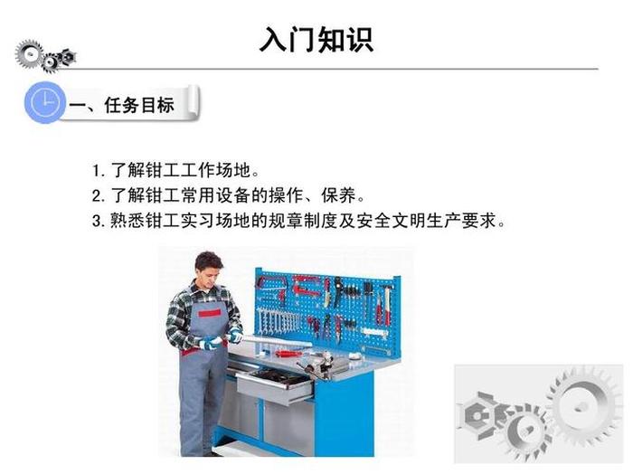 钳工100个基本常识，钳工基础知识大全