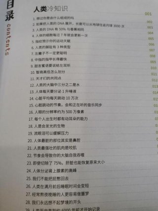 男女朋友之间的冷知识、男女暗恋冷知识
