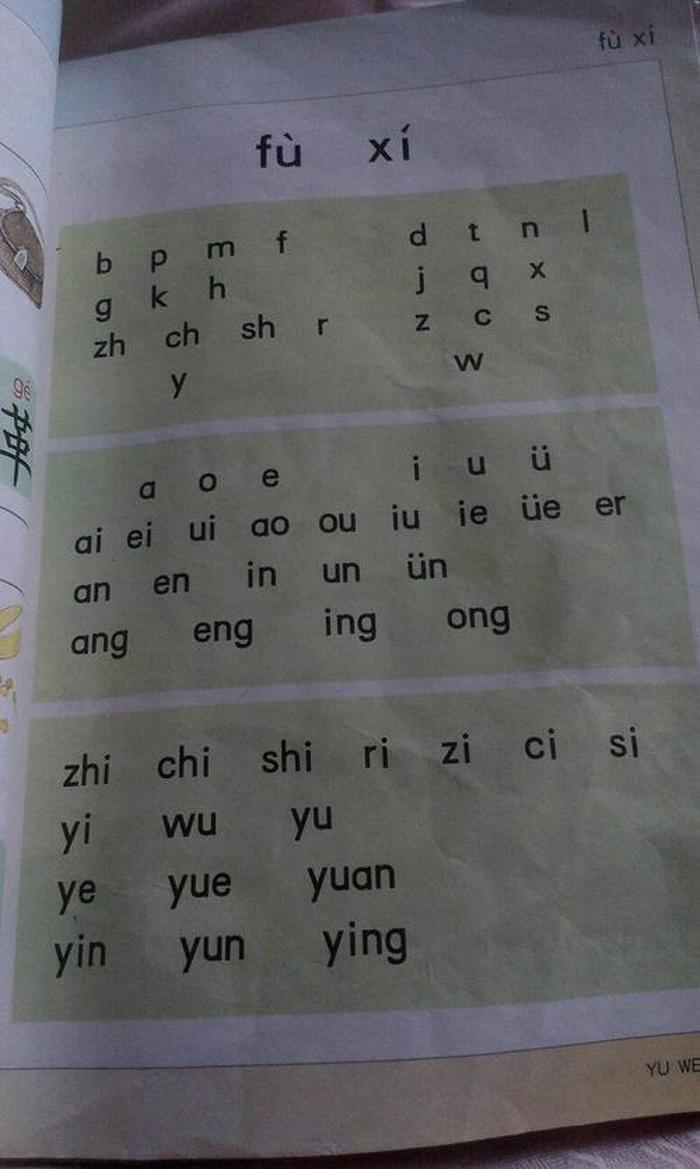 百度知识的拼音；能的拼音