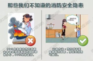生活中的安全知识举例；生活中常见的安全隐患