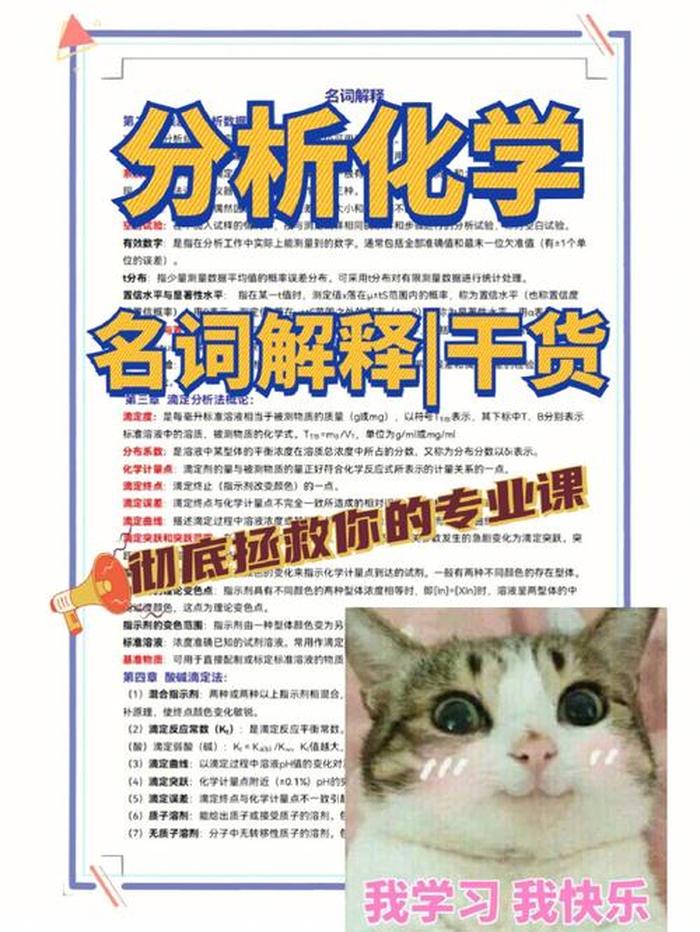 知识过密化名词解释 - 名词解释大全