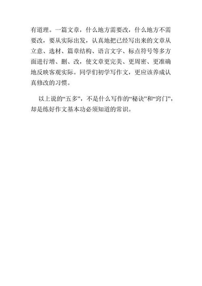 生活中的基本常识作文，生活常识包括哪些方面