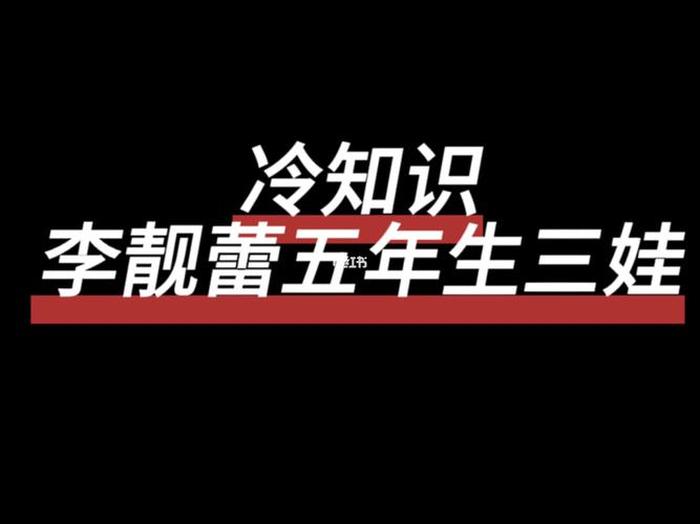 冷知识类视频怎么制作的、有哪些冷知识