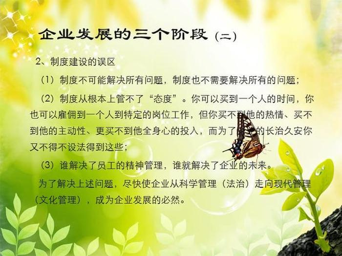 企业管理知识名词解释，简述企业管理的概念