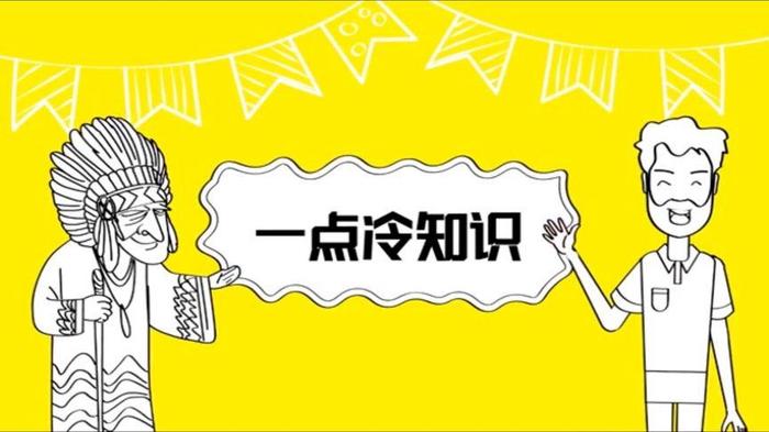 科普生活冷知识 生活小知识科普