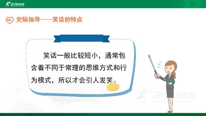 有趣又实用的分享内容，有趣实用的幽默课第16
