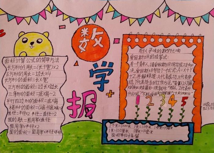 数学趣味小知识大全；关于趣味数学的内容