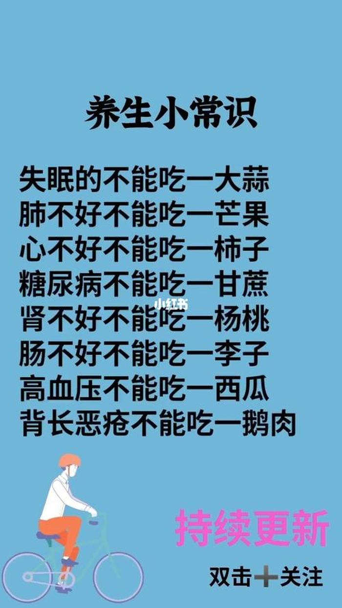 一些生活小常识的真相，我了解了一些健康小常识