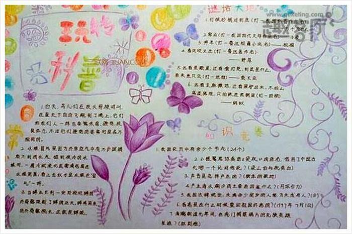 生活小百科手抄报；生活小百科100字