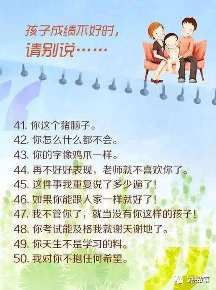 教育孩子的十句金句图片 教育孩子的金句