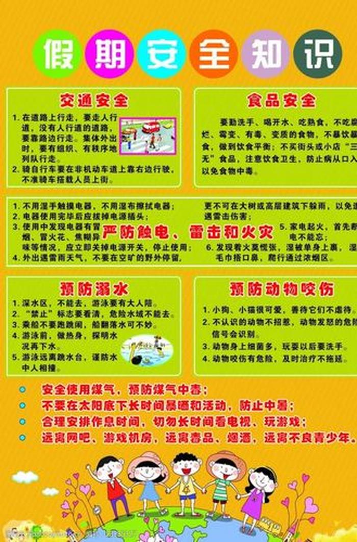 生活常识百科大全合集；百科大全