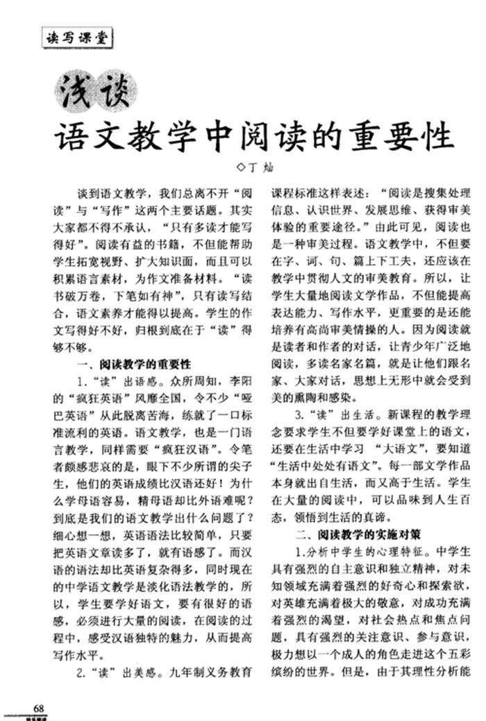 知识对人的重要性的故事；关于知识的重要性