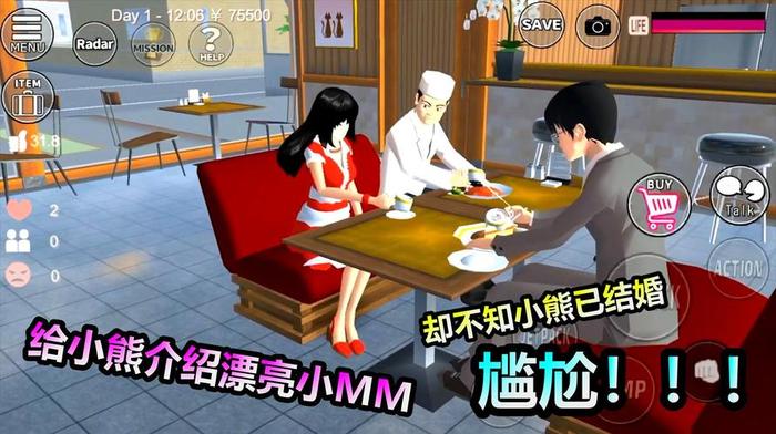樱花校园你不知道的冷知识、樱花校园有什么秘密