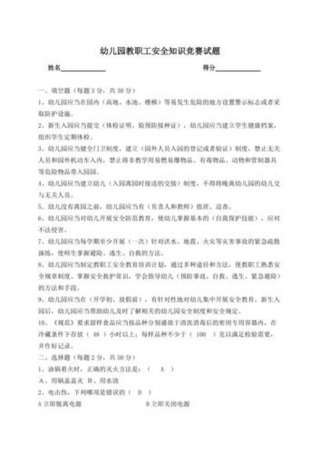 幼儿百科知识竞赛题库，大班知识竞赛题库