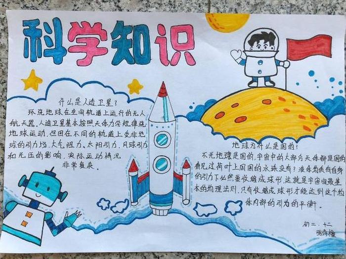 科学小知识有哪些内容 - 小学生必知的趣味科学小知识