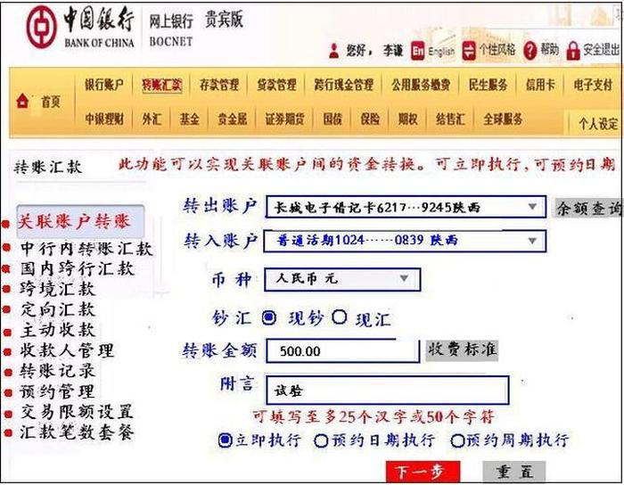 在线知识库中行网银；网银是什么