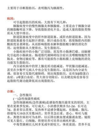 医疗小知识科普pdf；医疗知识科普的重要性
