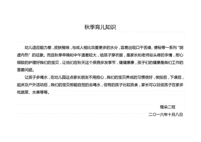 育儿知识大班育儿知识夏季，大班儿童的心理变化
