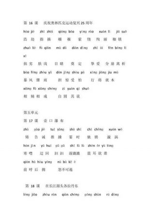 知识怎么读拼音；知识的拼音咋写