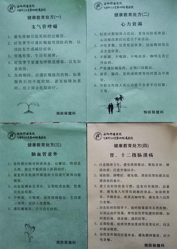 健康小知识文章怎么写 - 健康知识文章
