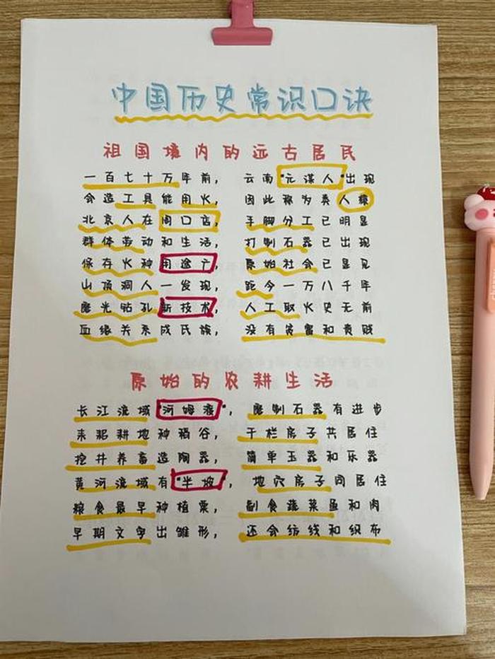 关于科学的知识顺口溜简单的，科学小知识简短
