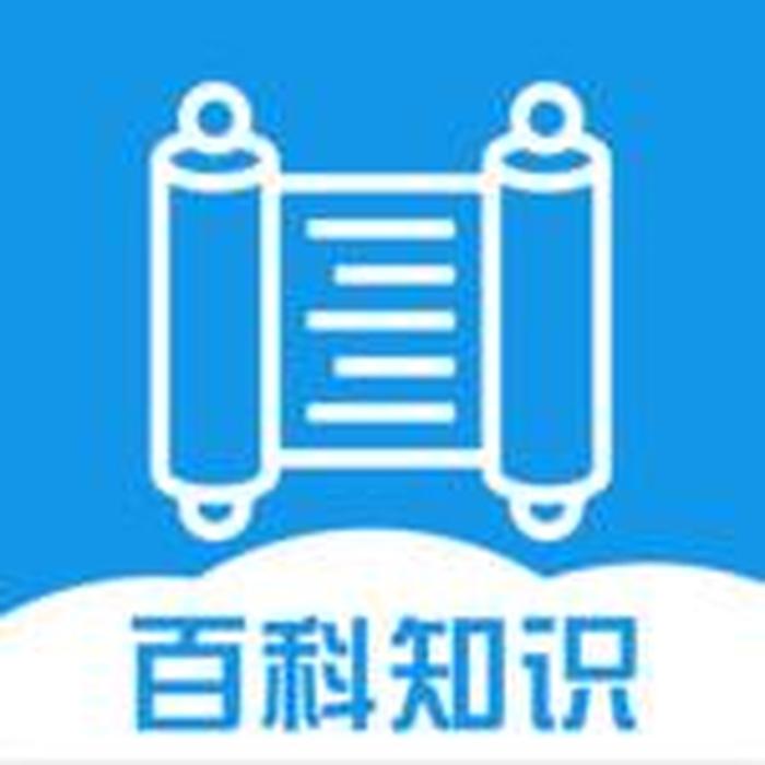 在线百科知识网站，找一下百科