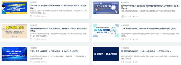 精准匹配知识付费app 目前最火的知识付费app
