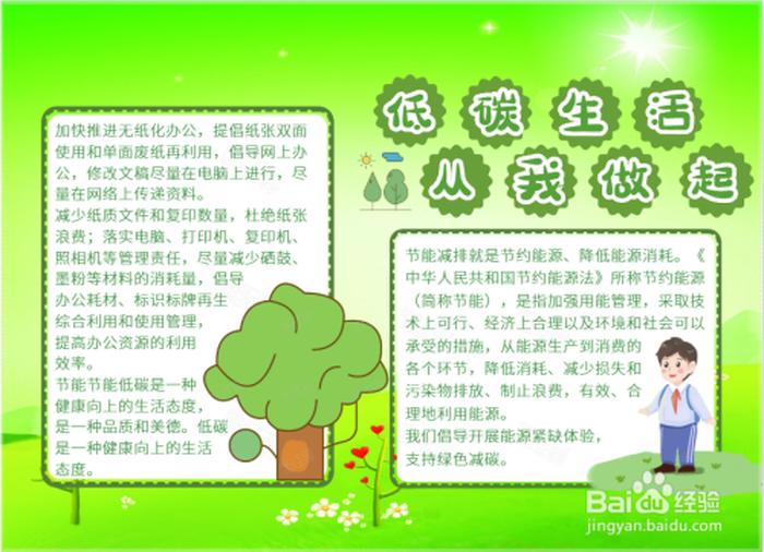 低碳生活的小知识，低碳生活出行十条