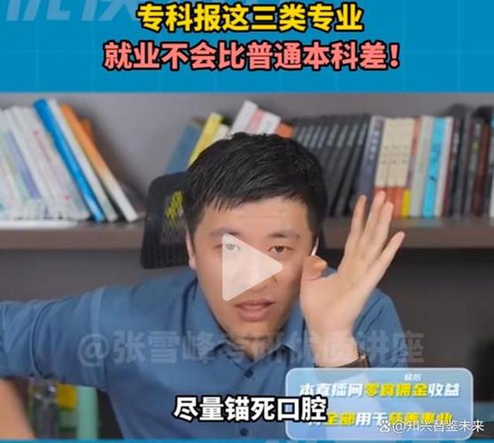 知识产权就业前景女生 - 张雪峰怎么评价知识产权