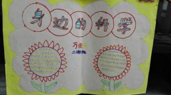 小常识视频 科技小知识简短10字