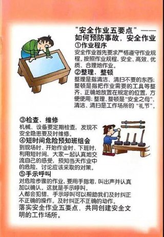 安全小常识100条安全知识；安全知识有哪些