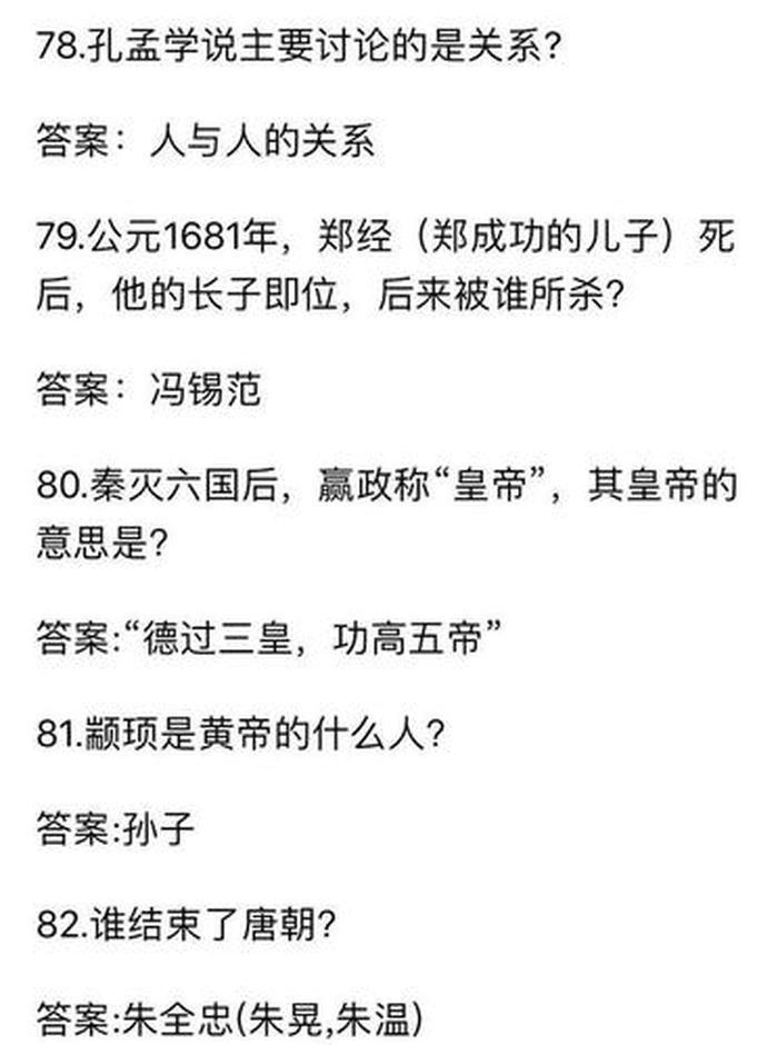 100个超级有趣的历史知识；历史小问答100题