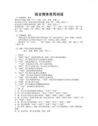 知识的概念及分类 知识词语解释