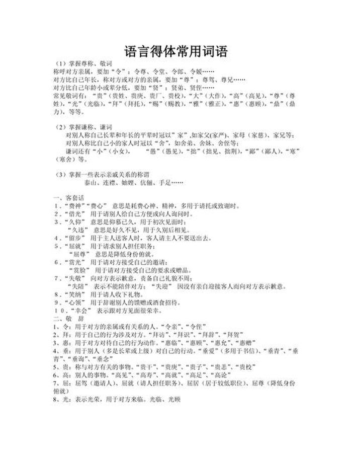 知识的概念及分类 知识词语解释