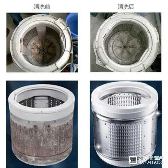 生活实用小妙招清洗洗衣机 清洗洗衣机小妙招