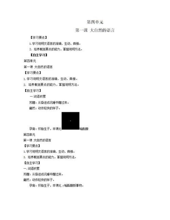 风的知识有哪些，风的科普说明文