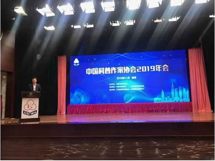 中国基本知识科普；中国科普作家协会