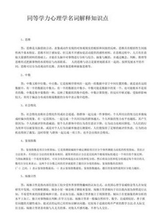 知识的名词解释是什么；啥是知识