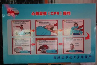 生活急救知识大全 急救知识培训基本常识